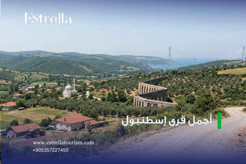 أنشطة يمكن تجربتها في أجمل قرى اسطنبول أنشطة يمكن تجربتها في أجمل قرى اسطنبول