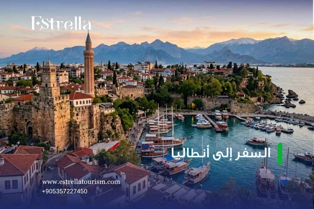 الطقس في انطاليا الطقس في انطاليا