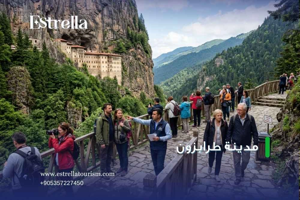 أنشطة يمكنك القيام بها في مدينة طرابزون أنشطة يمكنك القيام بها في مدينة طرابزون