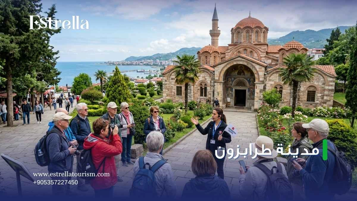 مدينة طرابزون