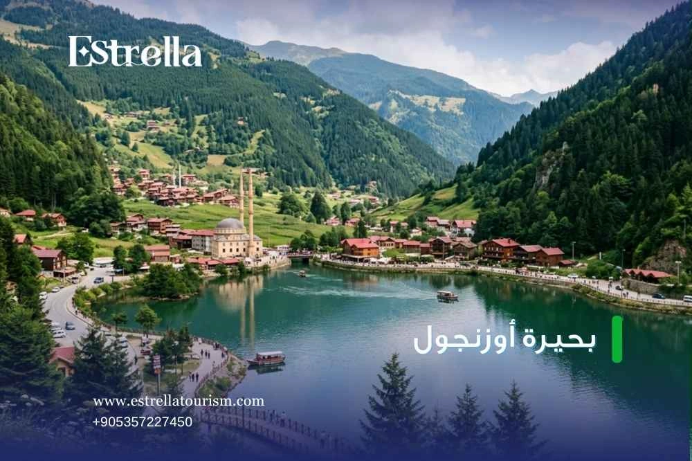 أنشطة يمكن القيام بها أثناء زيارة بحيرة أوزنجول أنشطة يمكن القيام بها أثناء زيارة بحيرة أوزنجول