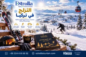 التزلج في تركيا