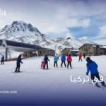 التزلج في تركيا