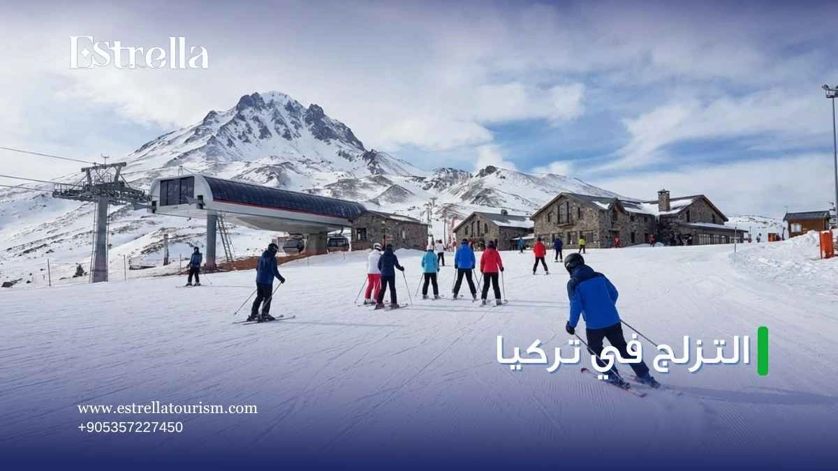 التزلج في تركيا