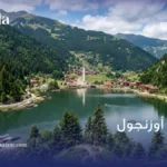 بحيرة أوزنجول