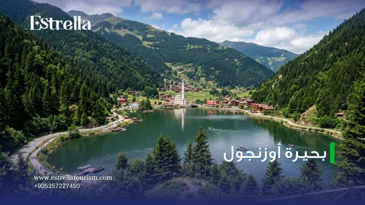 بحيرة أوزنجول