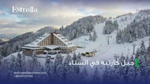 جبل كارتبه في الشتاء
