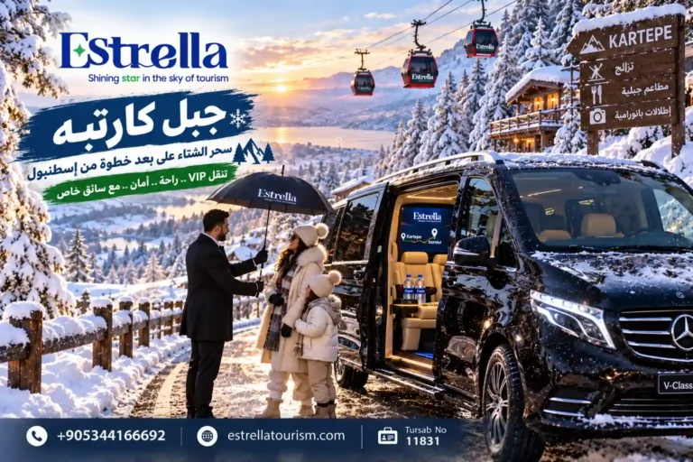 جبل كارتبه في الشتاء