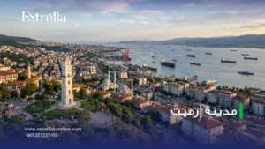 مدينة إزميت