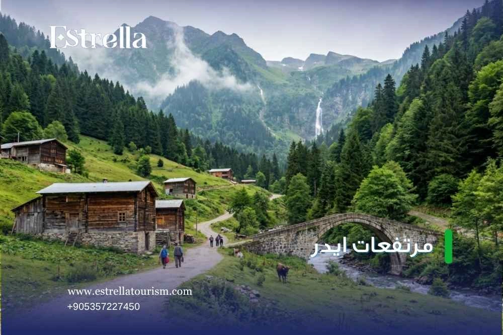 رحلات إيستريلا للسياحة الى مرتفعات ايدر رحلات إيستريلا للسياحة الى مرتفعات ايدر