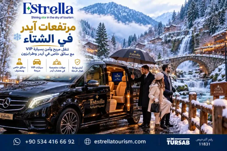 مرتفعات ايدر