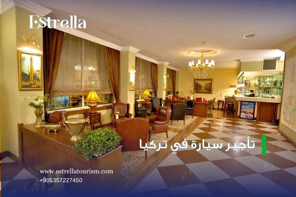 مميزات فندق ماي اسوس اسطنبول مميزات فندق ماي اسوس اسطنبول