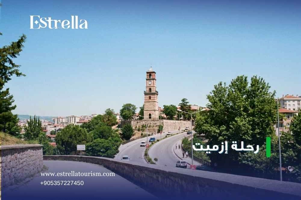 المعالم السياحية أثناء رحلة إزميت المعالم السياحية أثناء رحلة إزميت