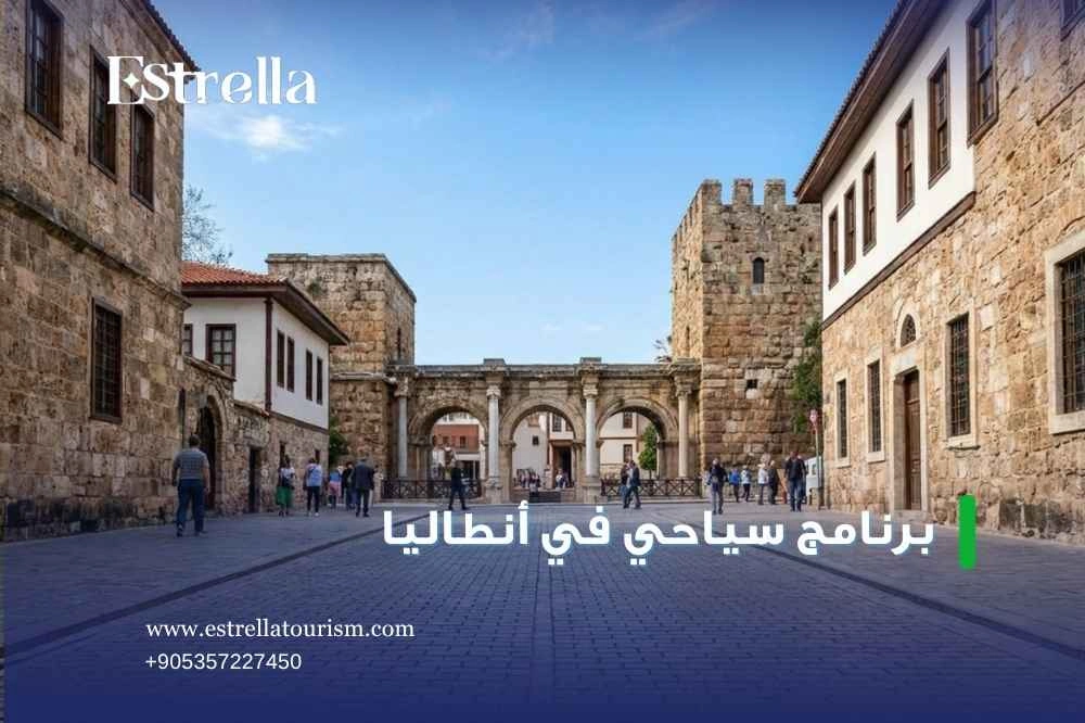 مميزات السياحة في انطاليا مميزات السياحة في انطاليا