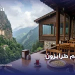 مطاعم طرابزون
