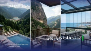 منتجعات طرابزون