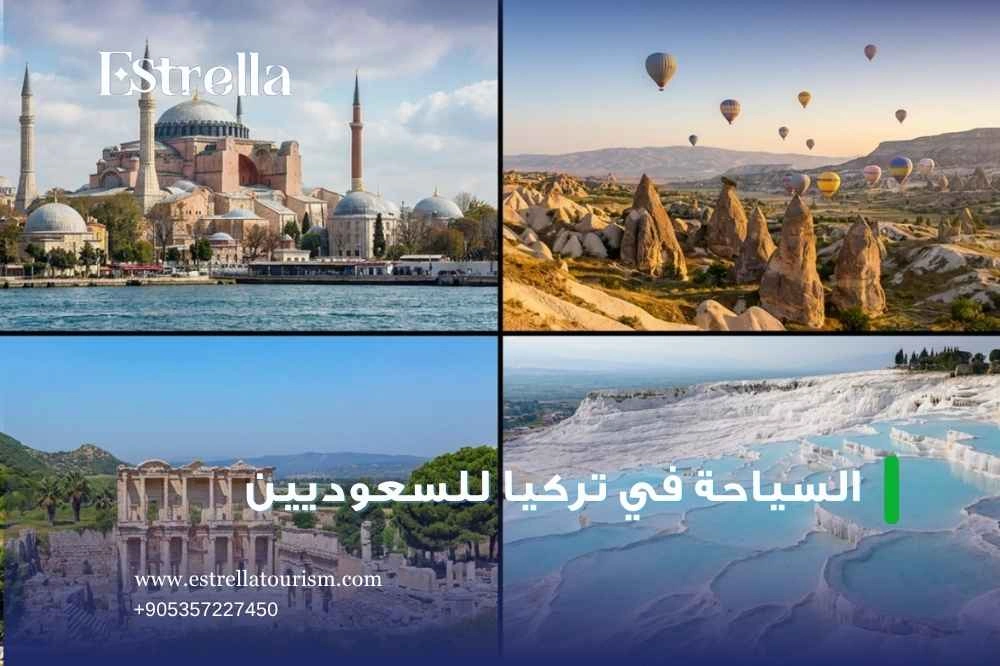 السياحة في إسطنبول السياحة في إسطنبول
