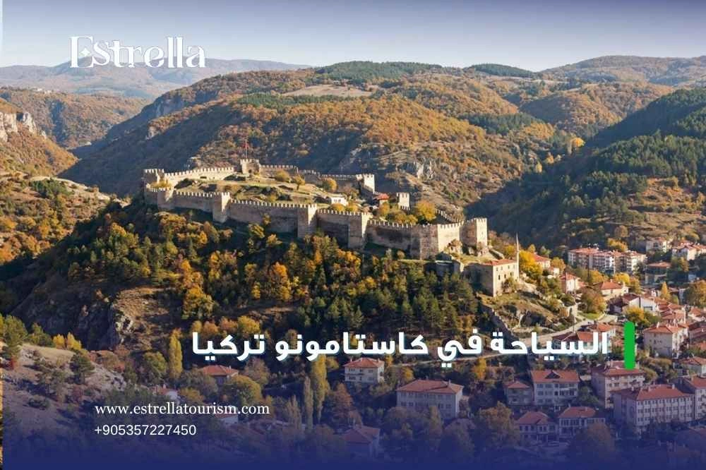 أهم الأماكن السياحية في كاستامونو أهم الأماكن السياحية في كاستامونو