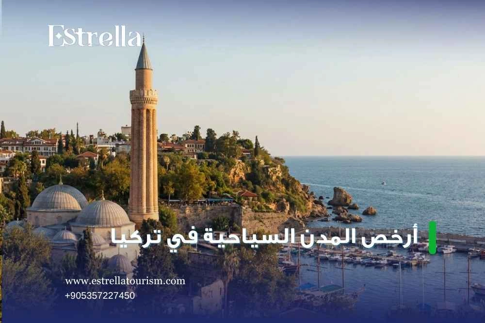 كيف تختار المدينة الأنسب للعائلة كيف تختار المدينة الأنسب للعائلة