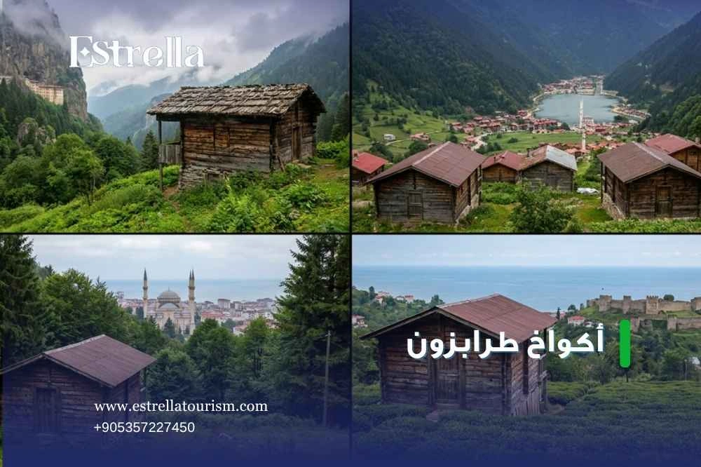 أجمل أكواخ طرابزون على النهر
