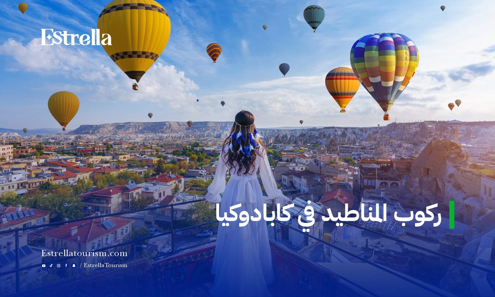ركوب المناطيد في كابادوكيا