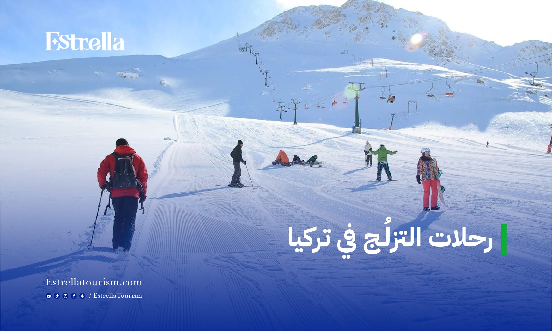 رحلات التزلج في تركيا