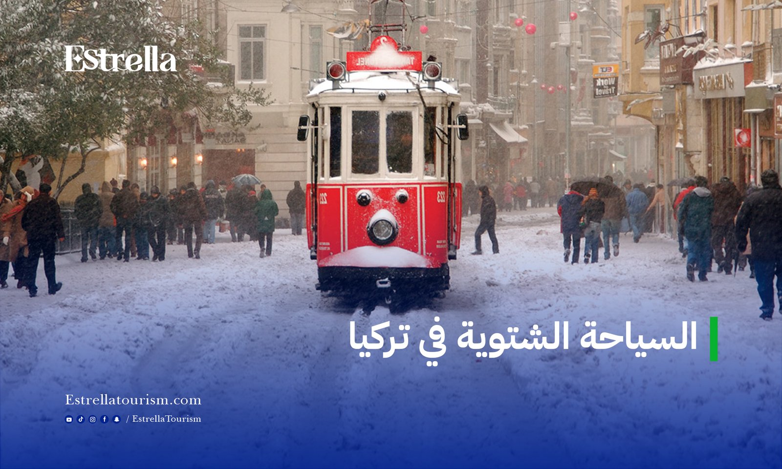 السياحة الشتوية في تركيا