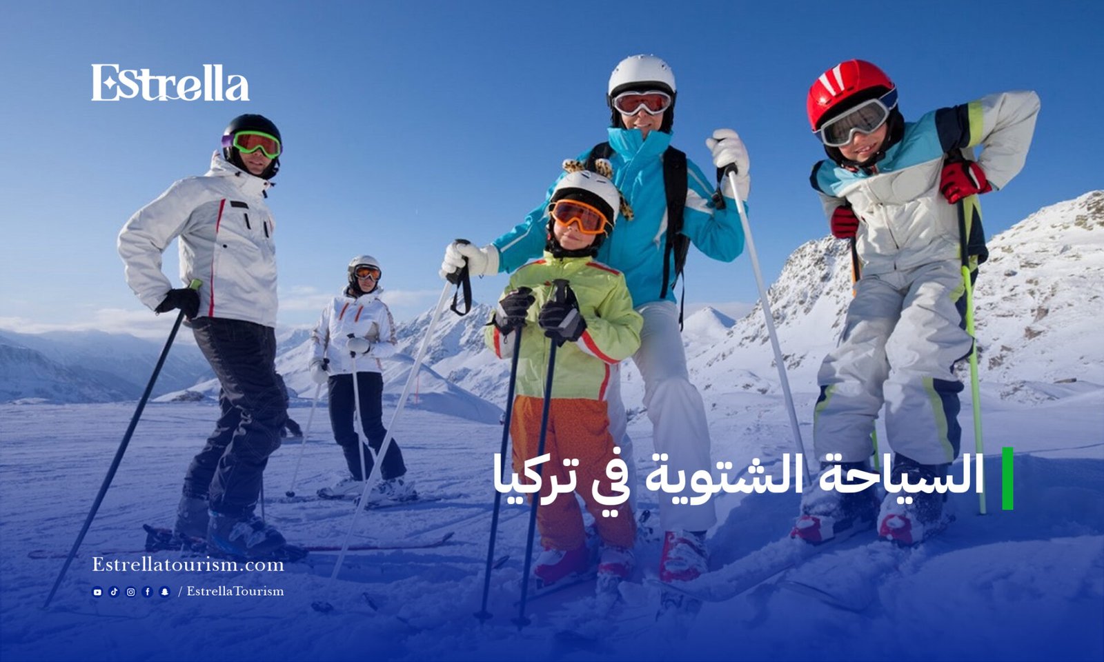 السياحة الشتوية في تركيا