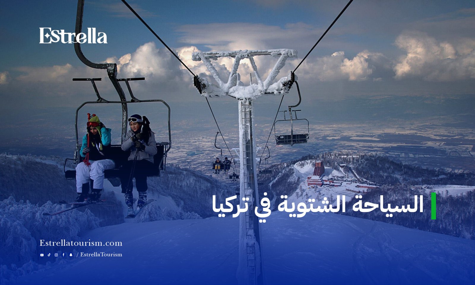 السياحة الشتوية في تركيا