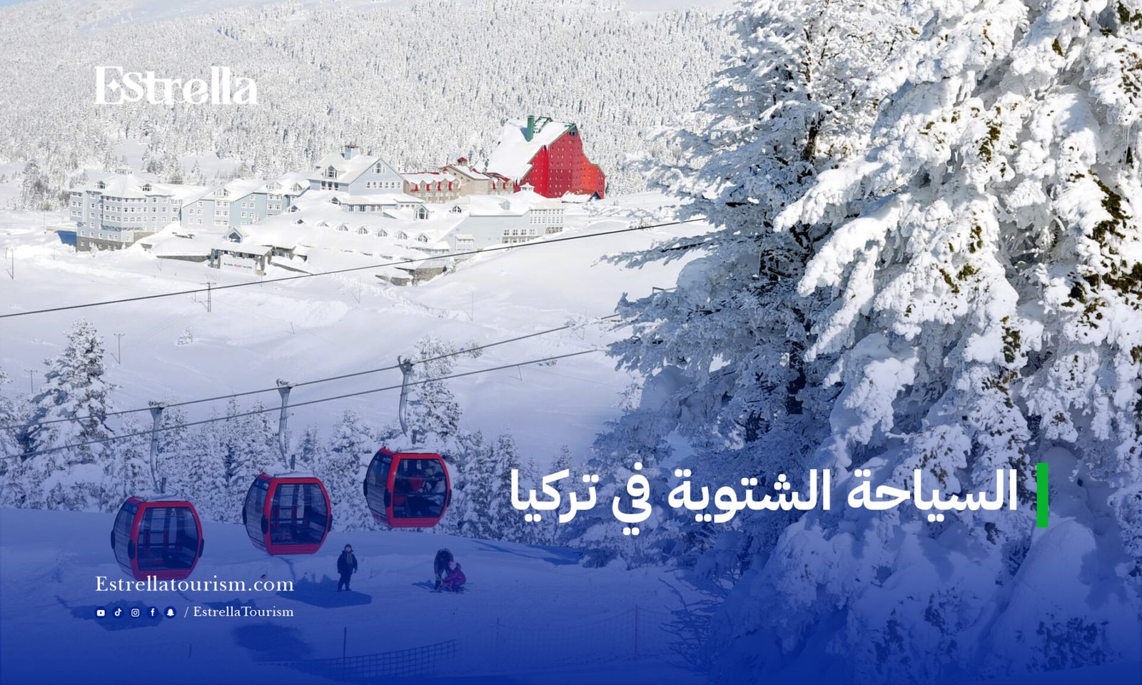 السياحة الشتوية في تركيا