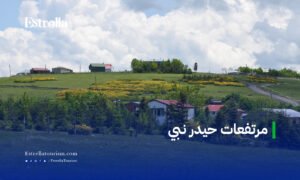 مرتفعات حيدر نبي