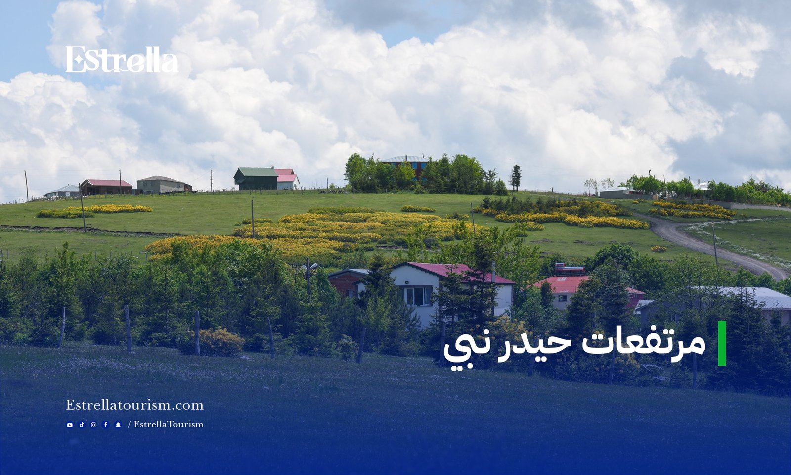 مرتفعات حيدر نبي