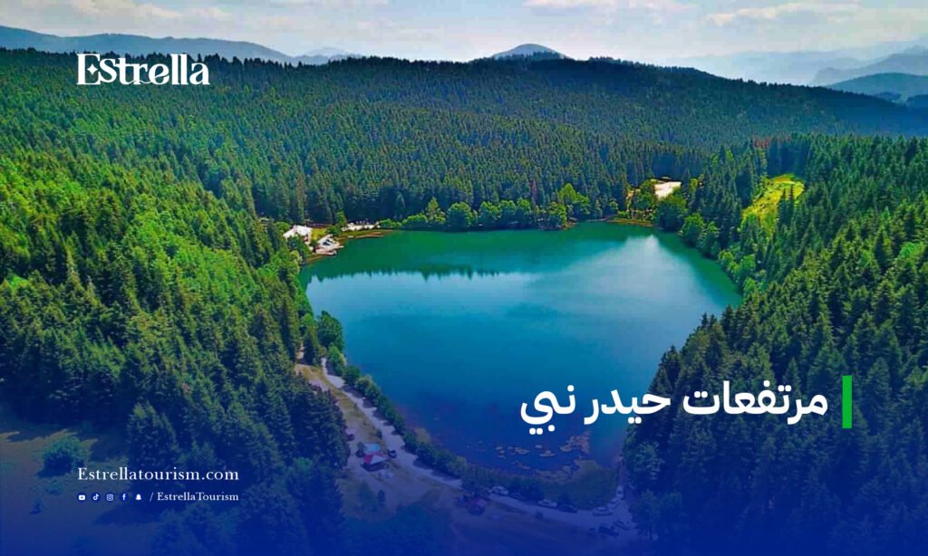 مرتفعات حيدر نبي