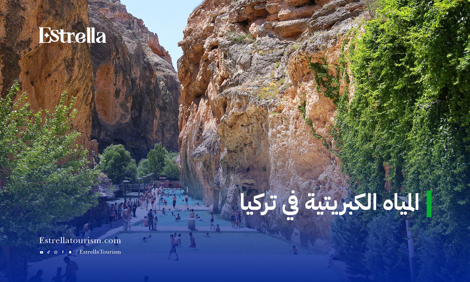 المياه الكبريتية في تركيا