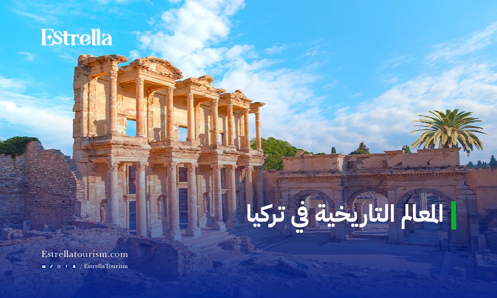 المعالم التاريخية في تركيا