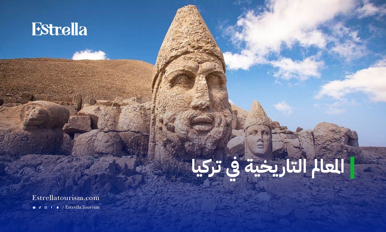 المعالم التاريخية في تركيا