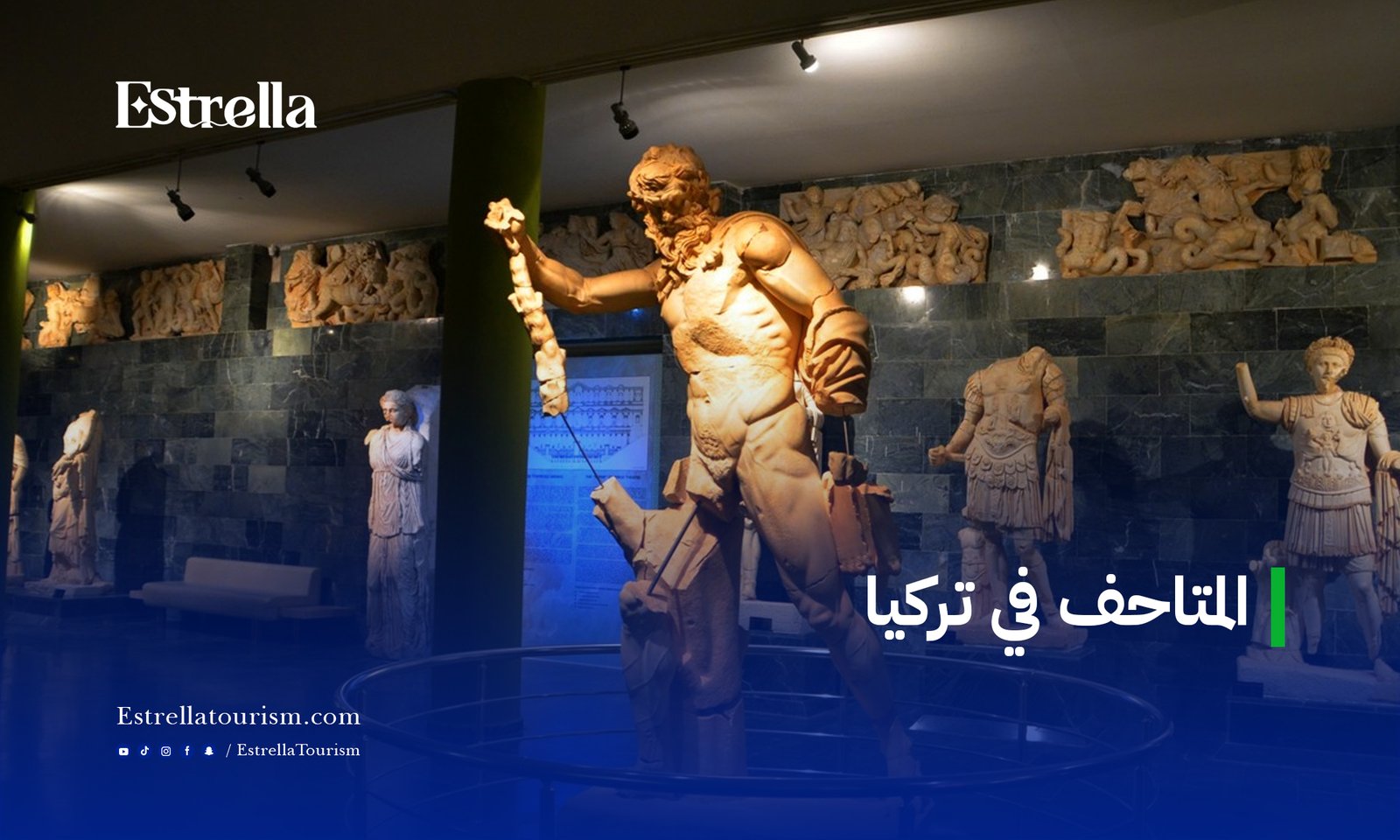 المتاحف في تركيا