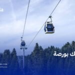 تلفريك بورصة (1)