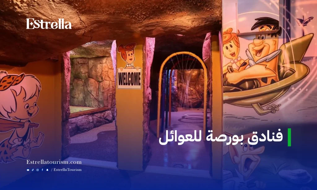 فنادق بورصة للعوائل: دليل شامل لاختيار أفضل أماكن الإقامة في مدينة الطبيعة والتاريخ 2 لماذا تعتبر بورصة وجهة مثالية للعوائل؟