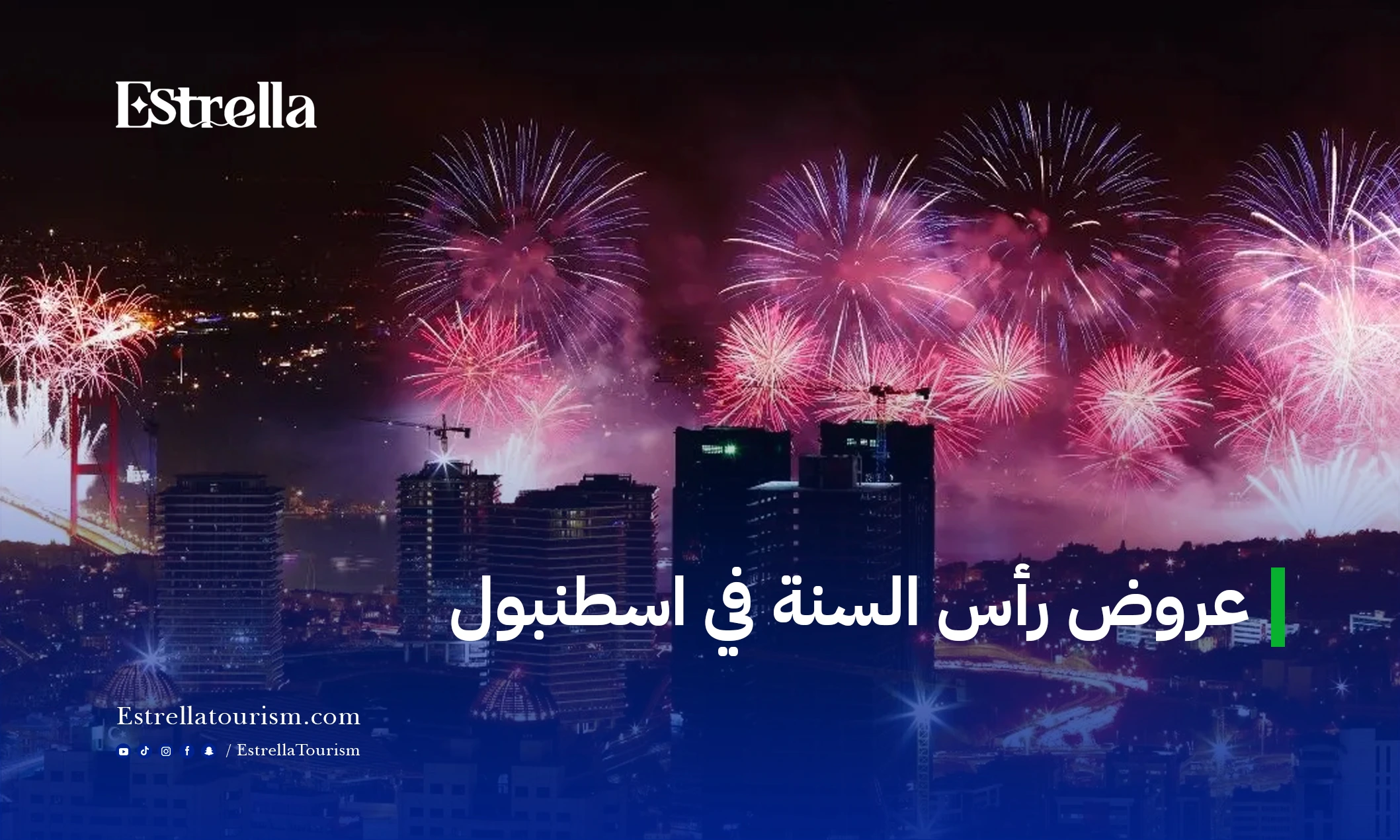 خدمة سيارة خاصة مع سائق طوال فترة الإقامة في إسطنبول سيارة خاصة VIP مع سائق في إسطنبول من شركة إيستريلا السياحية