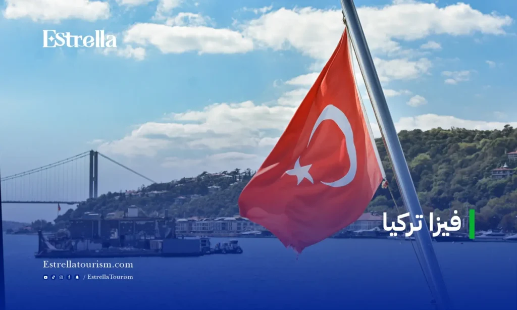 فيزا تركيا 2