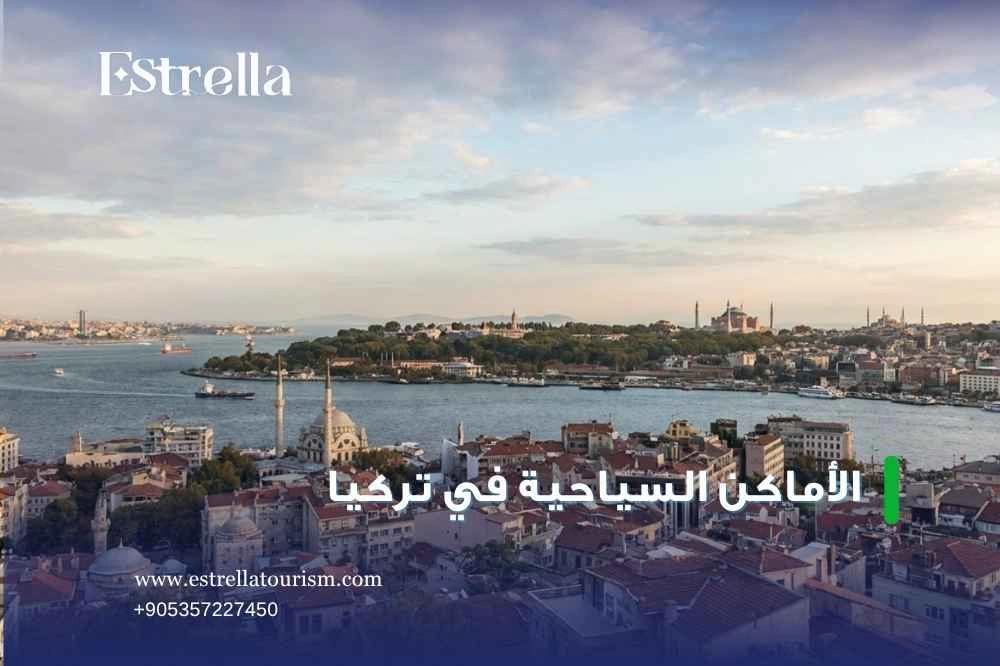 الأماكن السياحية في كابادوكيا للعوائل الأماكن السياحية في كابادوكيا للعوائل