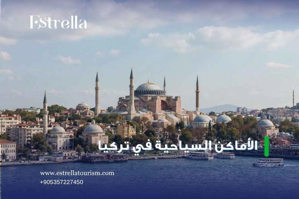 احجز الآن رحلتك العائلية مع شركة إيستريلا احجز الآن رحلتك العائلية مع شركة إيستريلا