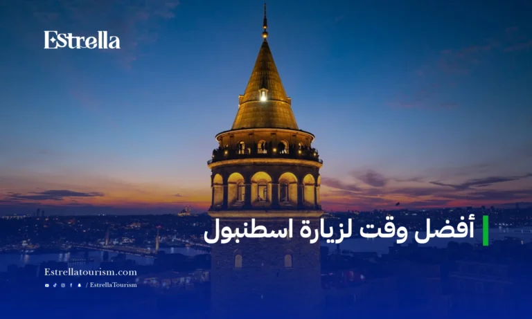 أفضل وقت لزيارة اسطنبول - برج غلطة في إسطنبول وقت الغروب مع أضواء المدينة وأجواء سياحية هادئة ضمن