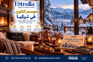 موسم الثلوج في تركيا