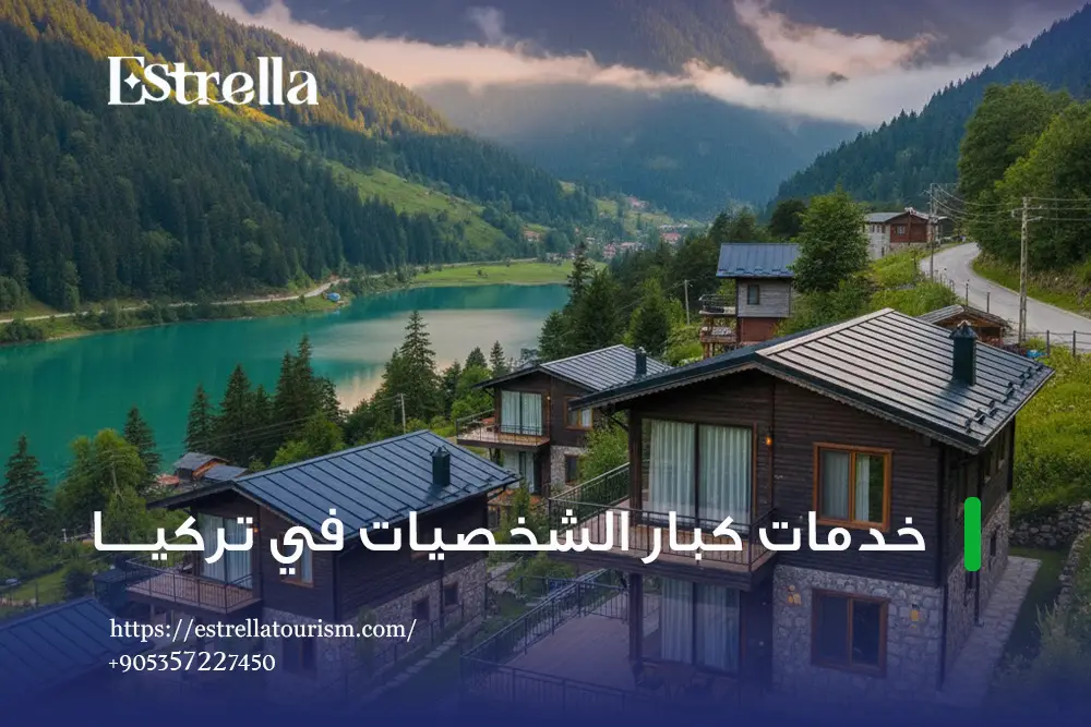 خدمات الاستقبال والتوديع VIP خدمات الاستقبال والتوديع VIP