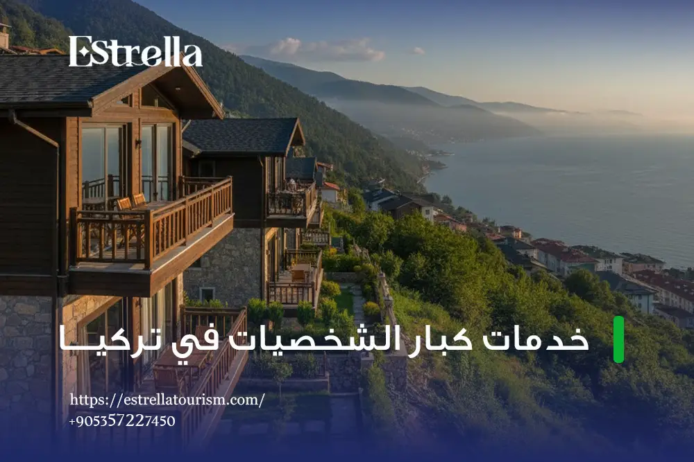 جولات سياحية VIP جولات سياحية VIP