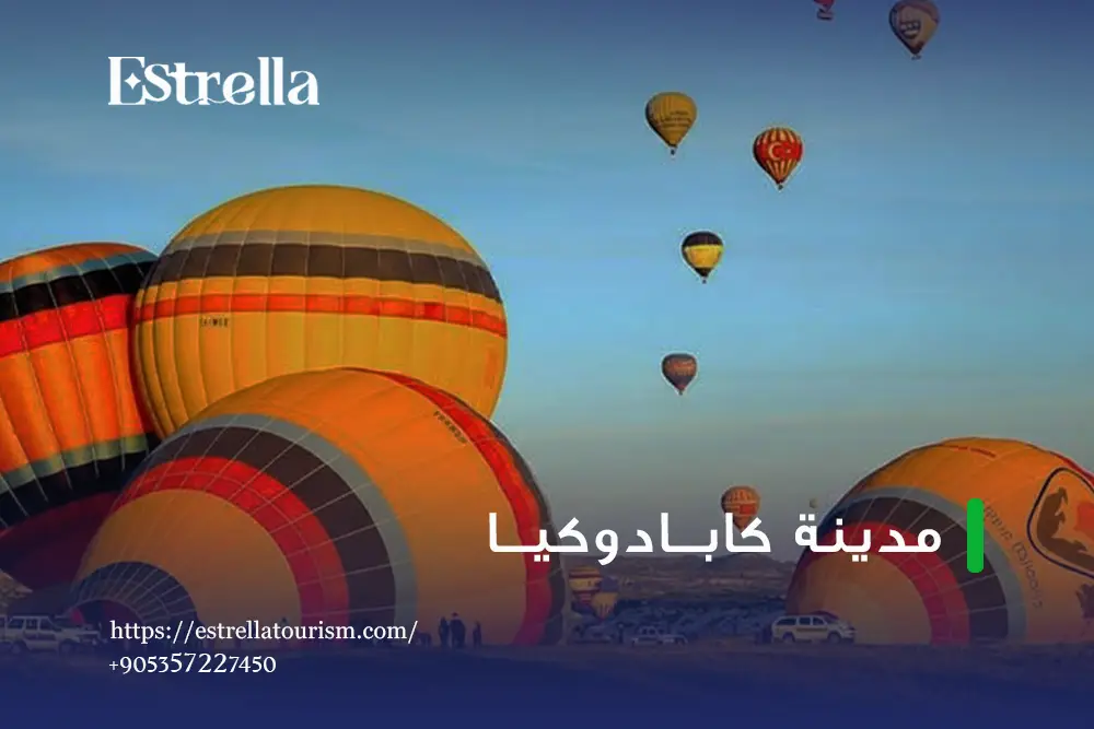 أفضل الأنشطة في كابادوكيا أفضل الأنشطة في كابادوكيا