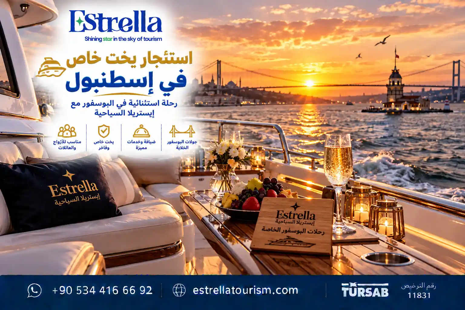 استئجار يخت خاص في اسطنبول