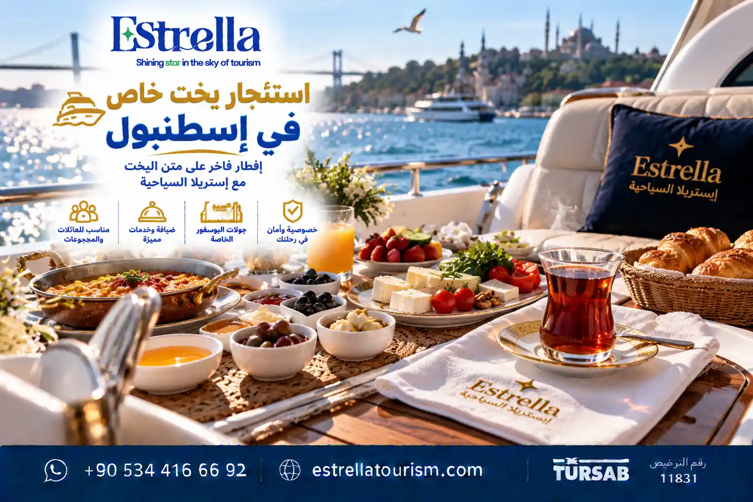 استئجار يخت خاص في اسطنبول